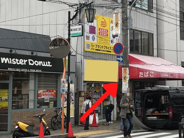 ミスタードーナツの横のビル2階が当店でございます。