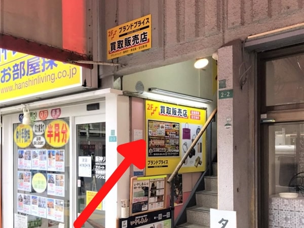 階段を上がっていただいた2階に店舗がございます。